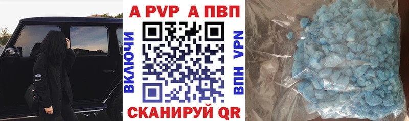 APVP СК  Купить закладки  Дигора 