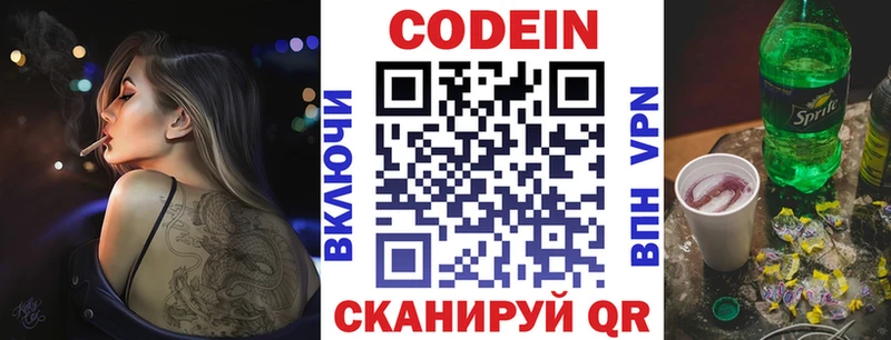 Купить  Дигора  Кодеиновый сироп Lean напиток Lean (лин) 