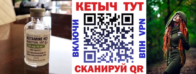 КЕТАМИН ketamine  Купить где  Дигора 