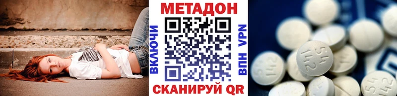 Метадон methadone Купить закладки Дигора